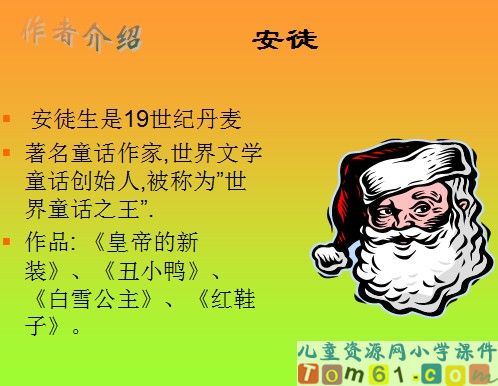 卖火柴的小女孩课件27