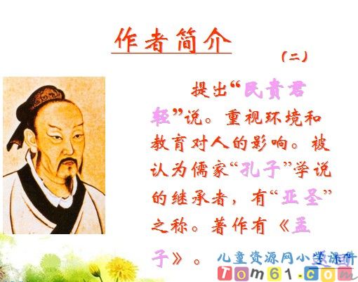 学弈课件22