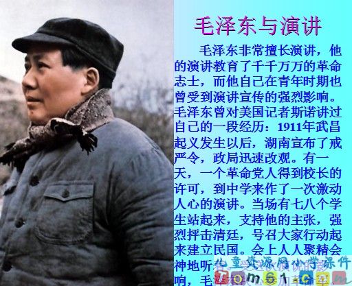 为人民服务课件26
