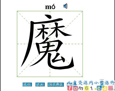 藏戏课件15