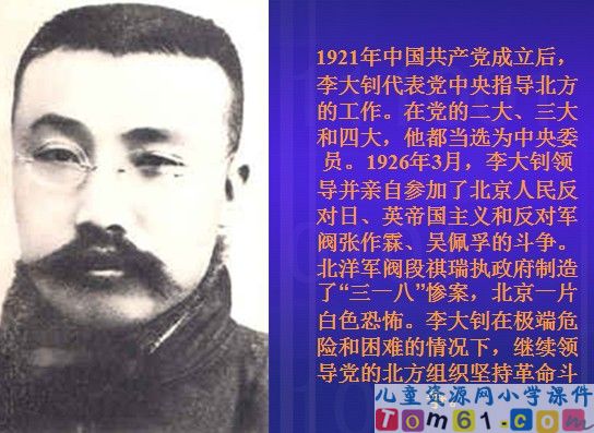 十六年前的回忆课件34