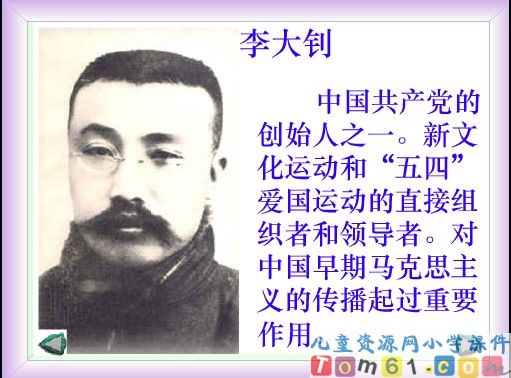 十六年前的回忆课件28
