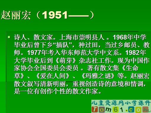 顶碗少年课件16