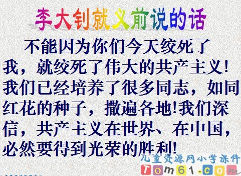 十六年前的回忆课件21