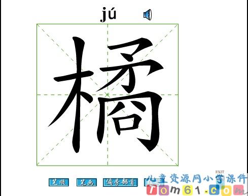 各具特色的民居课件15