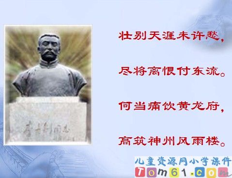 十六年前的回忆课件29