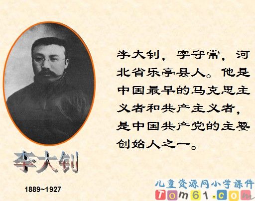 十六年前的回忆课件22