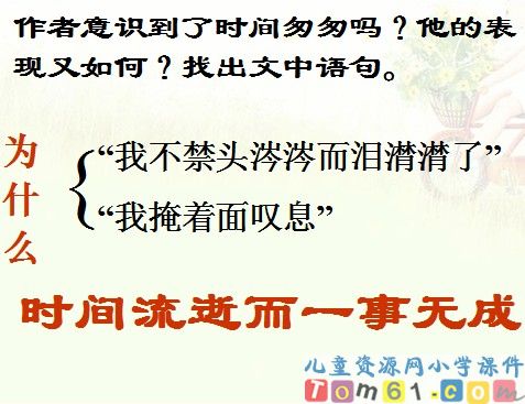 匆匆