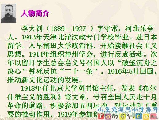 十六年前的回忆课件16