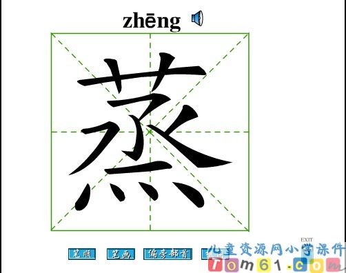 匆匆课件30