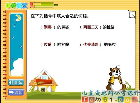 藏戏课件8