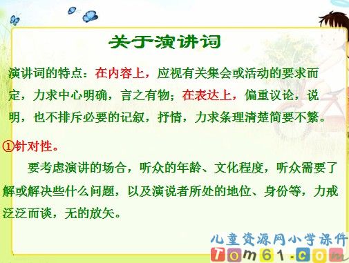 为人民服务课件17