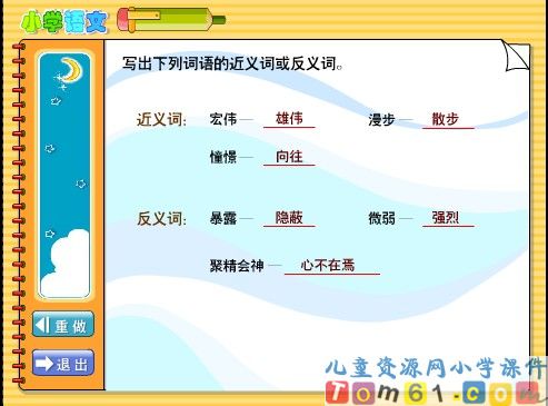 灯光课件10