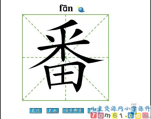桃花心木课件17