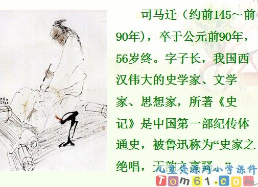 为人民服务课件19