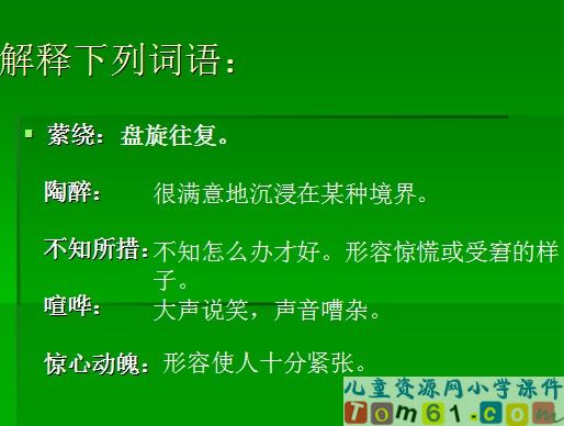 顶碗少年课件15