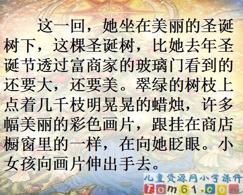 卖火柴的小女孩课件16