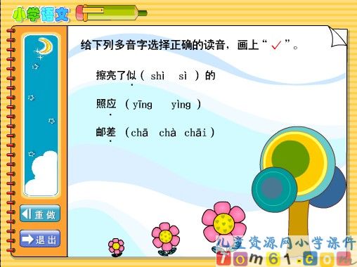 凡卡课件20