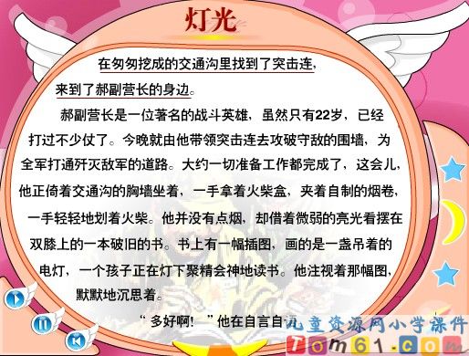 灯光课件9