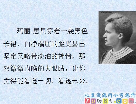 跨越百年的美丽课件26