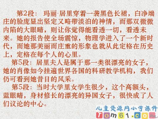 跨越百年的美丽课件8