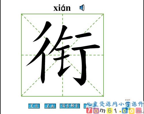 跨越百年的美丽课件19