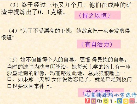 跨越百年的美丽课件29