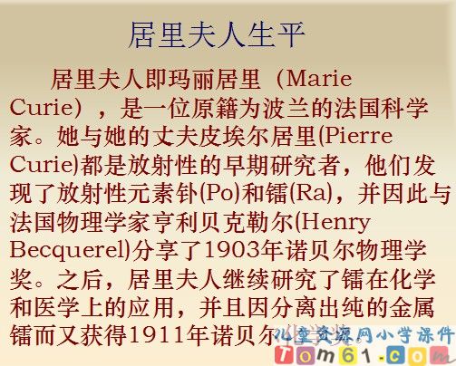 跨越百年的美丽课件20