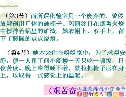跨越百年的美丽课件9