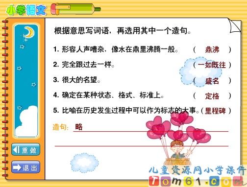 跨越百年的美丽课件11