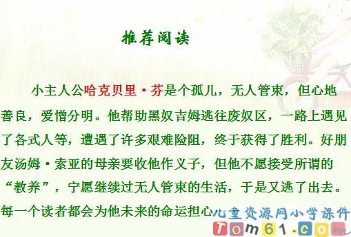 汤姆 索亚历险记