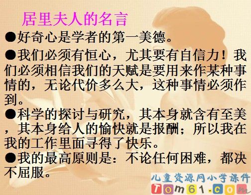 跨越百年的美丽课件22