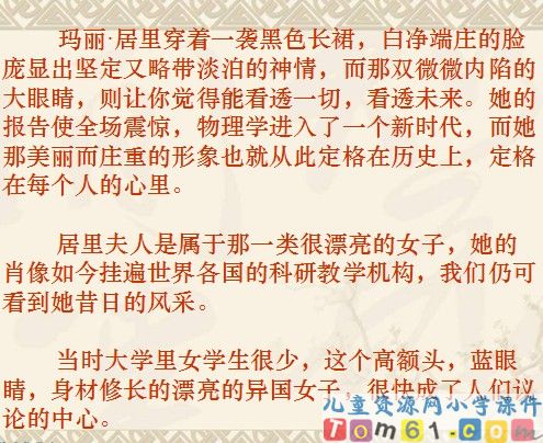 跨越百年的美丽课件14