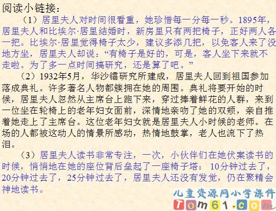 跨越百年的美丽课件23