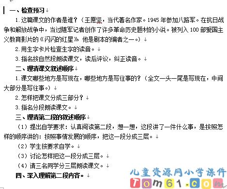 灯光教案4