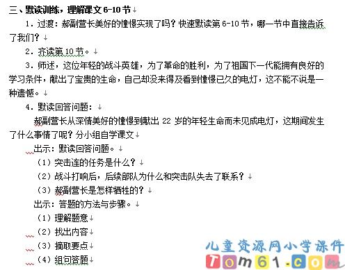 灯光教案7