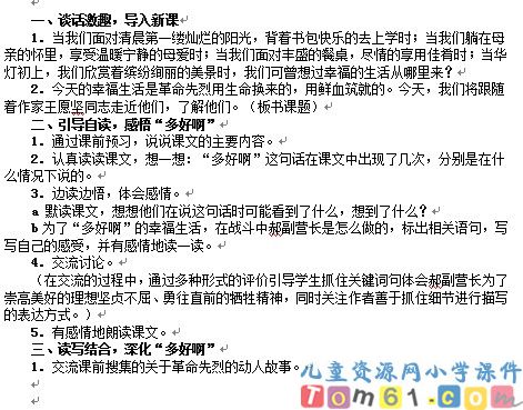 灯光教案1