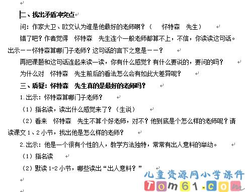 我最好的老师
