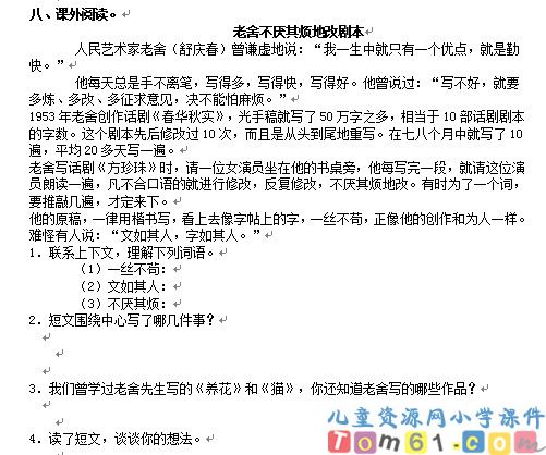 鲁滨孙漂流记试卷