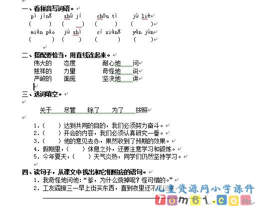 十六年前的回忆试卷