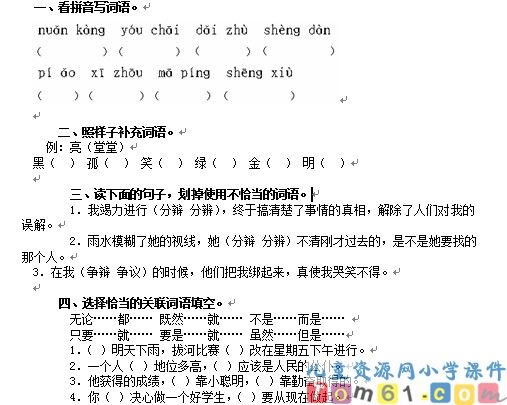 凡卡试卷