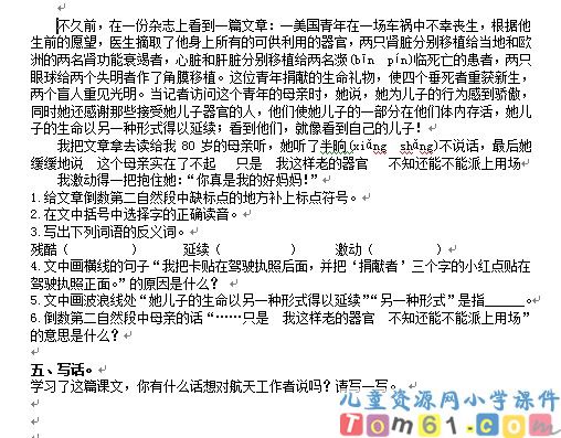 千年梦圆在今朝试卷