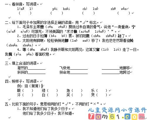 匆匆试卷