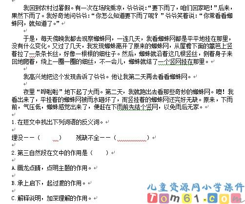 真理诞生于一百个问号之后试卷