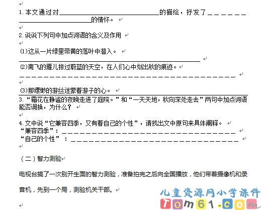 跨越百年的美丽试卷