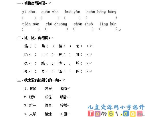 卖火柴的小女孩试卷