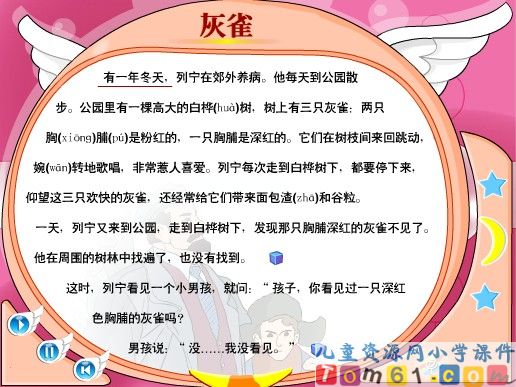 灰雀3