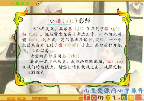 小摄影师3