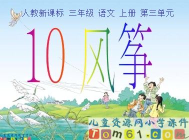 风筝4