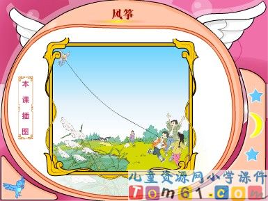风筝2